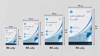 تراکت گلاسه 135 گرم گروه B